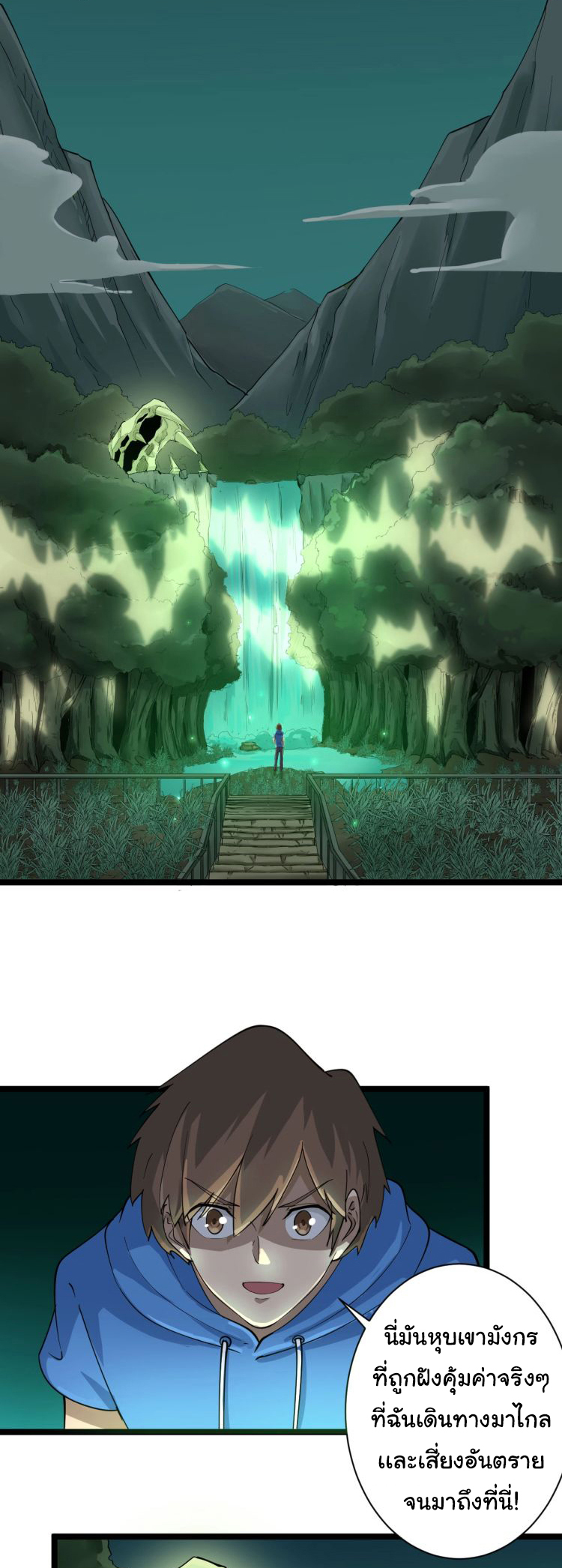 Sanjie Taobao Store ระบบร้านค้าเทพเจ้า ตอนที่ 30 หน้า 6