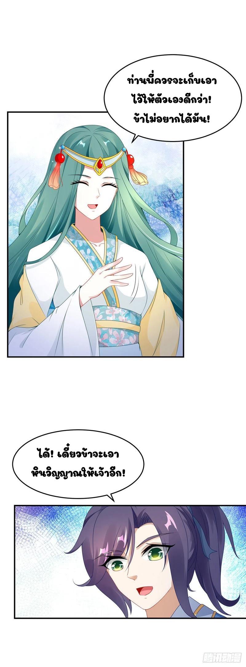 จักรพรรดิวิญญาณศักดิ์สิทธิ์ (ทันจีน) ตอนที่ 43 หน้า 3