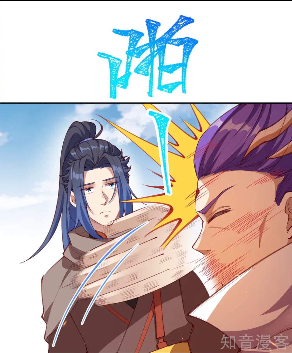 Against the Gods - อสูรพลิกฟ้า ตอนที่ 335 หน้า 28