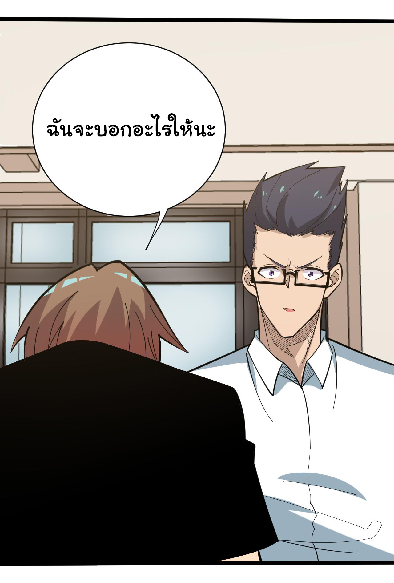 Sanjie Taobao Store ระบบร้านค้าเทพเจ้า ตอนที่ 266 หน้า 19