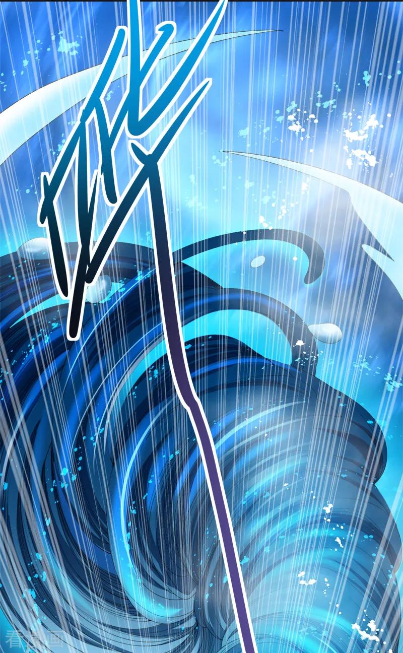 One Sword Reigns Supreme ตอนที่ 24 หน้า 5