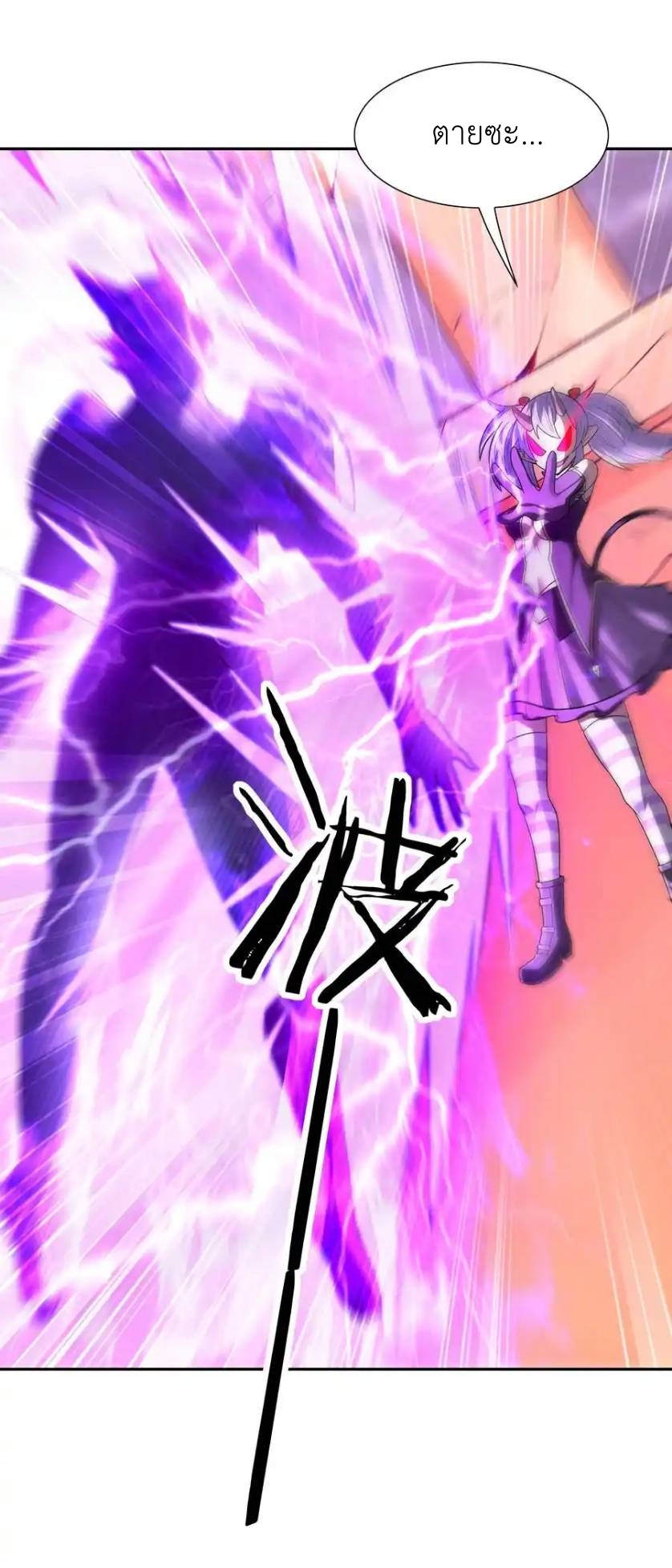 My Harem Is Entirely Female Demon Villains ตอนที่ 34 หน้า 33