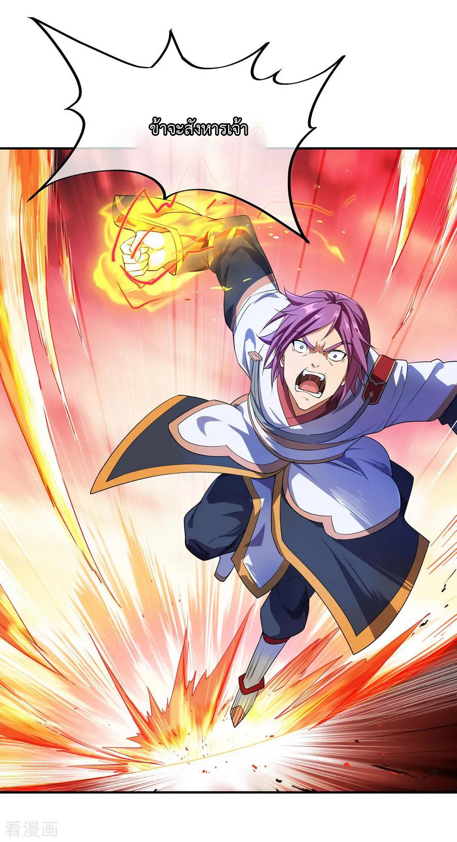 peerless battle spirit ตอนที่ 37 หน้า 23