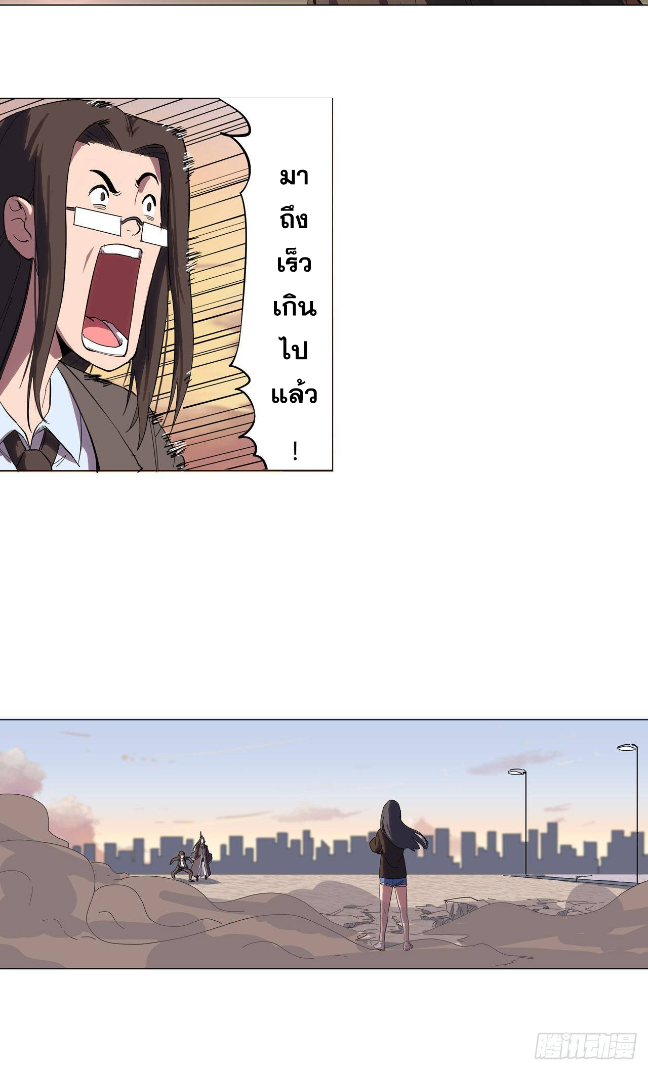 Cultivator vs Superhero (ทันจีน) ตอนที่ 10 หน้า 14