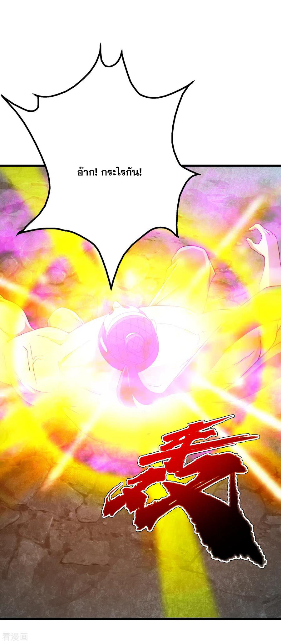 เทพอสูรสยบฟ้า ตอนที่ 111 หน้า 5