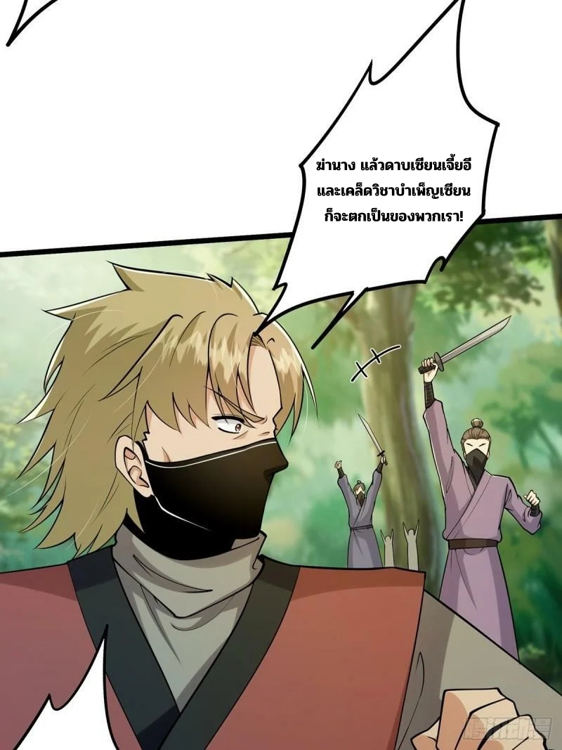 มีบางอย่างผิดปกติกับบัญชีนี้ ตอนที่ 3 หน้า 34