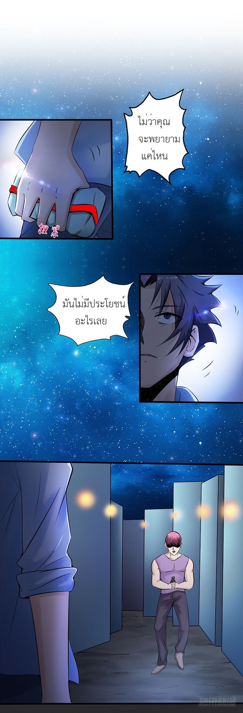 Abrí las puertas de el infierno ข้าเปิดแดนยมโลก ตอนที่ 1 หน้า 12