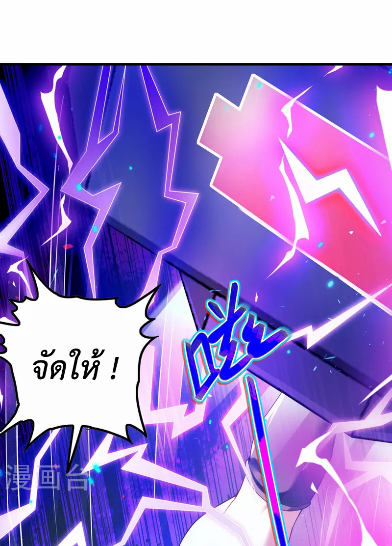 (จบ) Cultivate Immortality in The World of Superpowers (ปรมาจารย์ผู้ฝึกตนในโลกฮีโร่) ตอนที่ 33 หน้า 9