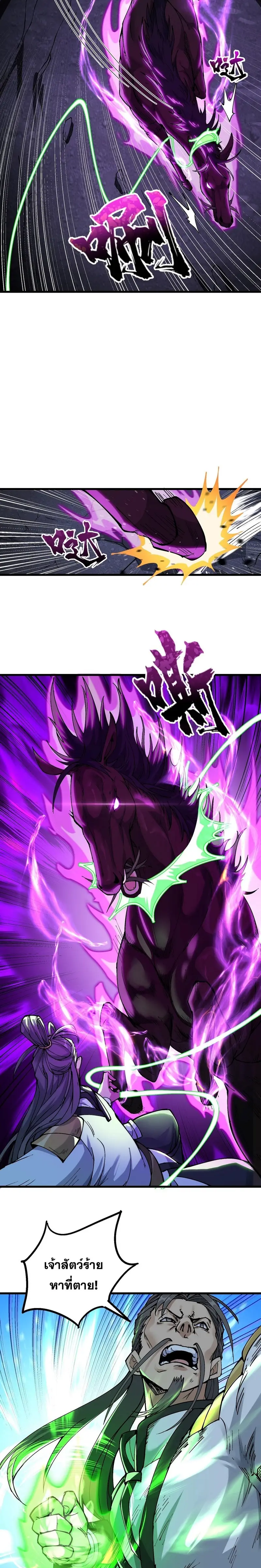 After Ten Years of Chopping Wood Immortals Begged To Become My Disciples ผ่าฟืนสิบปี มีนางเซียนขอเป็นศิษย์ ตอนที่ 7 หน้า 19