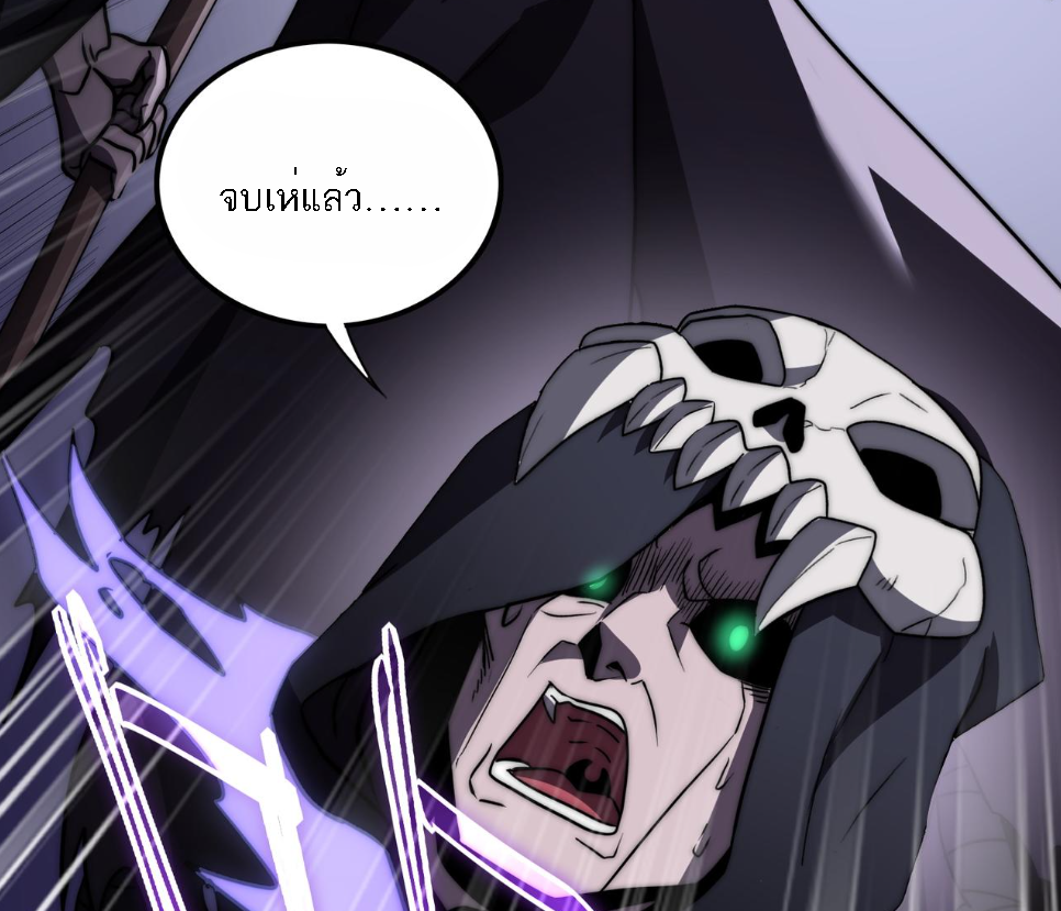 Rise of The Cheat User ตอนที่ 7 หน้า 132