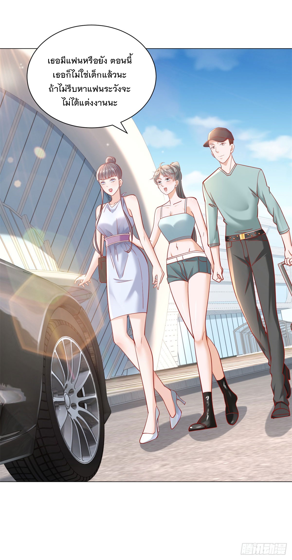 ฉันมีระบบเรียกรถในตำนานสุดเทพ ตอนที่ 64 หน้า 27