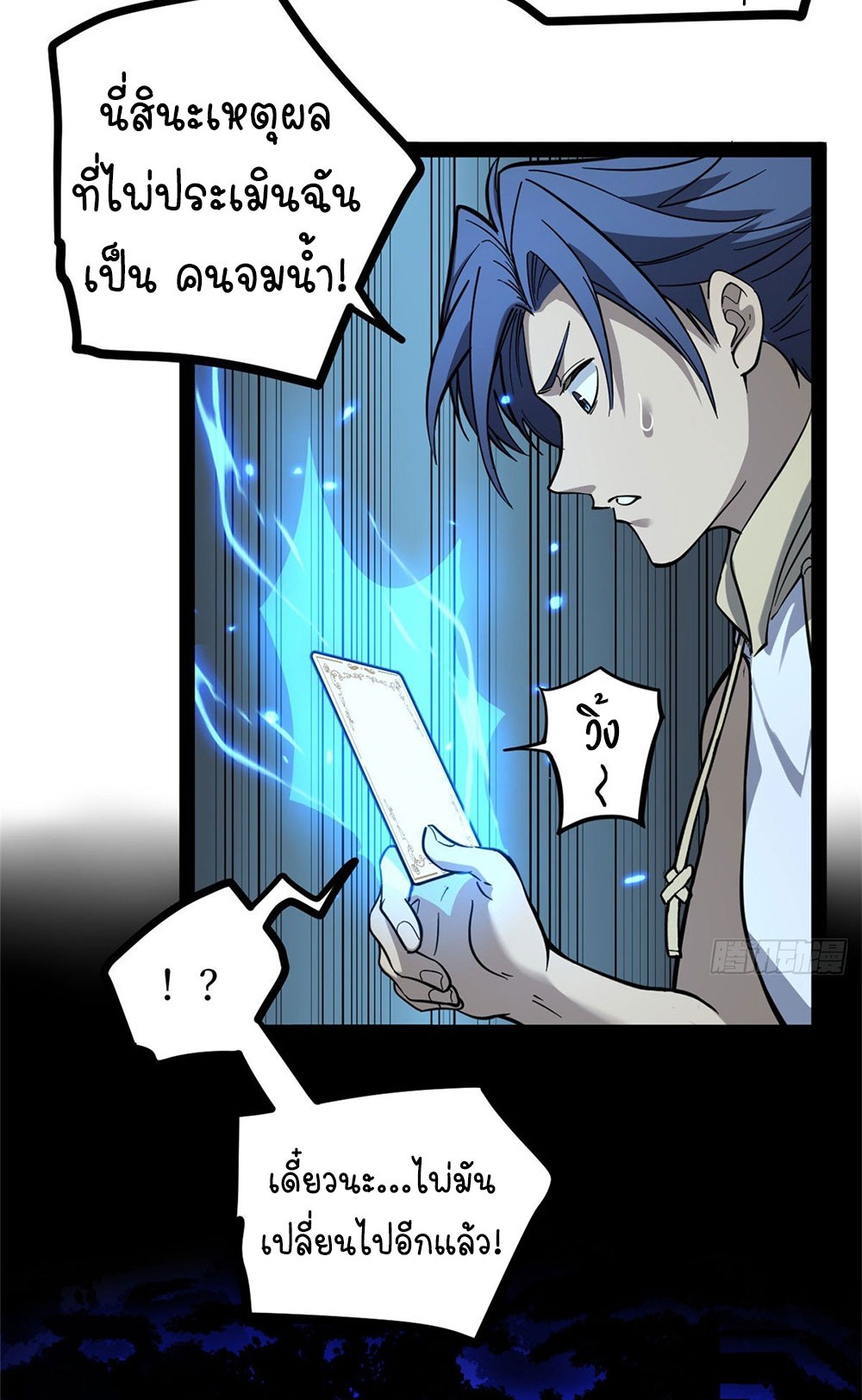 Gatekeeper of the Boundless World | ผู้พิทักษ์ประตูแห่งดินแดนไร้ขอบเขต ตอนที่ 64 หน้า 28