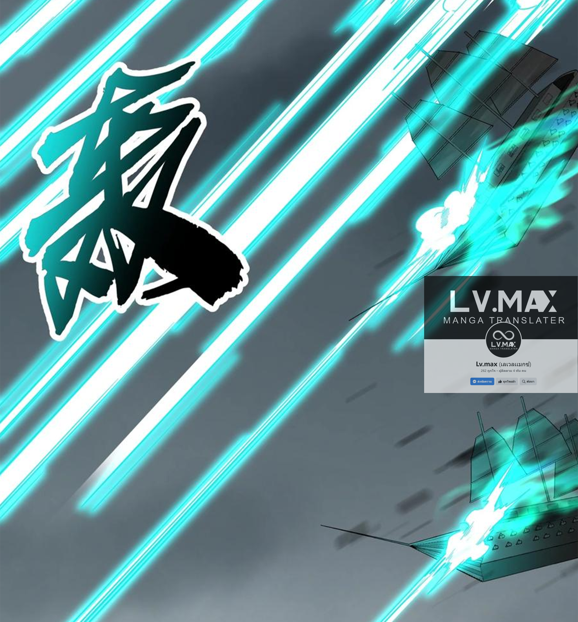 ชะตาตัวร้ายอย่างข้าจะตบ ตัวเอกก็ไม่ใช่เรื่องยากเกินไป ถูกไหม ? ตอนที่ 16 หน้า 32