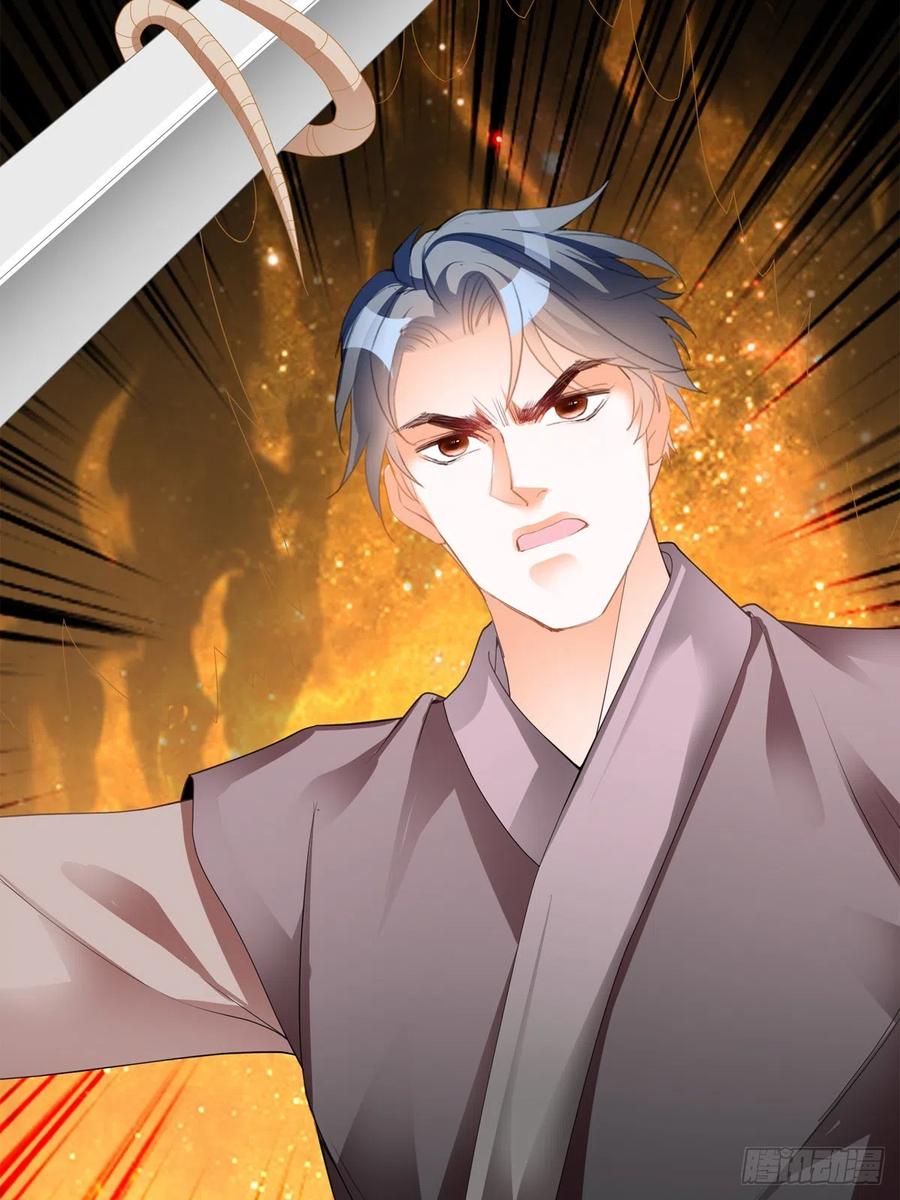 Nine Stars Overlord Body ตอนที่ 20 หน้า 47