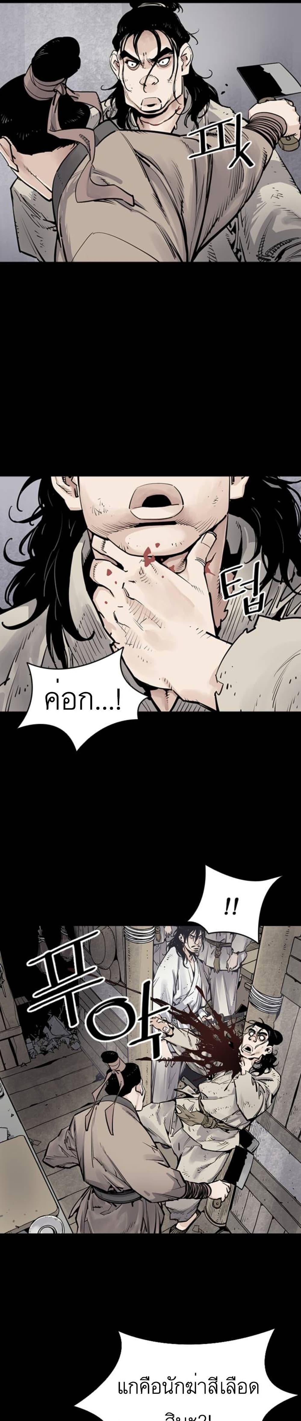 Death God - เทพเจ้าแห่งความตาย ตอนที่ 9 หน้า 5