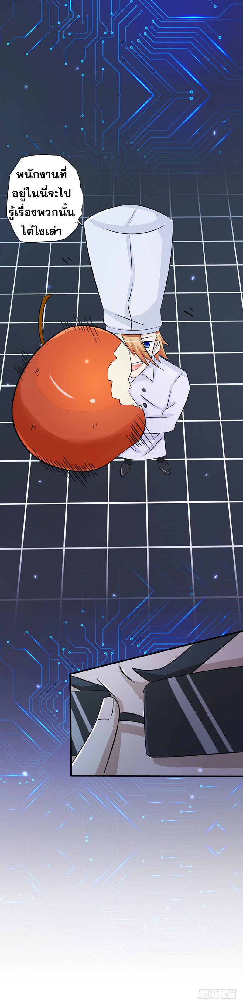 ข้าคือผู้เปิดขุมนรก ตอนที่ 59 หน้า 5