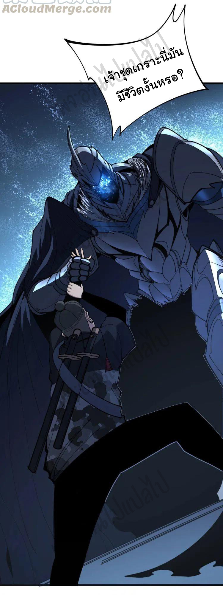 Bad Hand Witch Doctor สุดยอดพ่อมดหมอผี ตอนที่ 165 หน้า 9