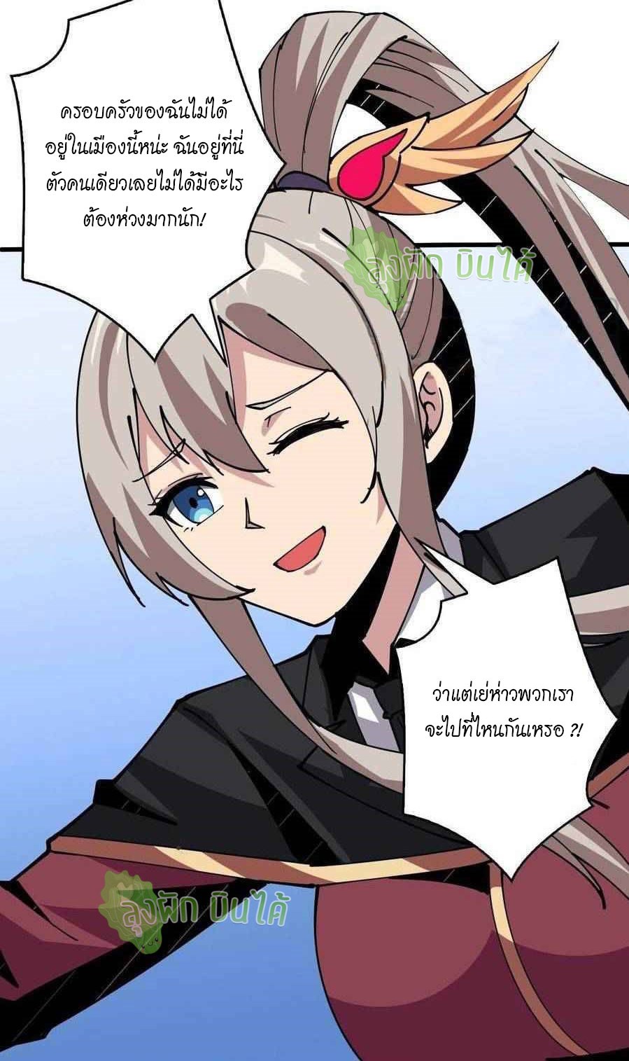 (ชนจีน) IT STARTS WITH A KINGPIN ACCOUNT - จุติจอมราชัน ตอนที่ 90 หน้า 35