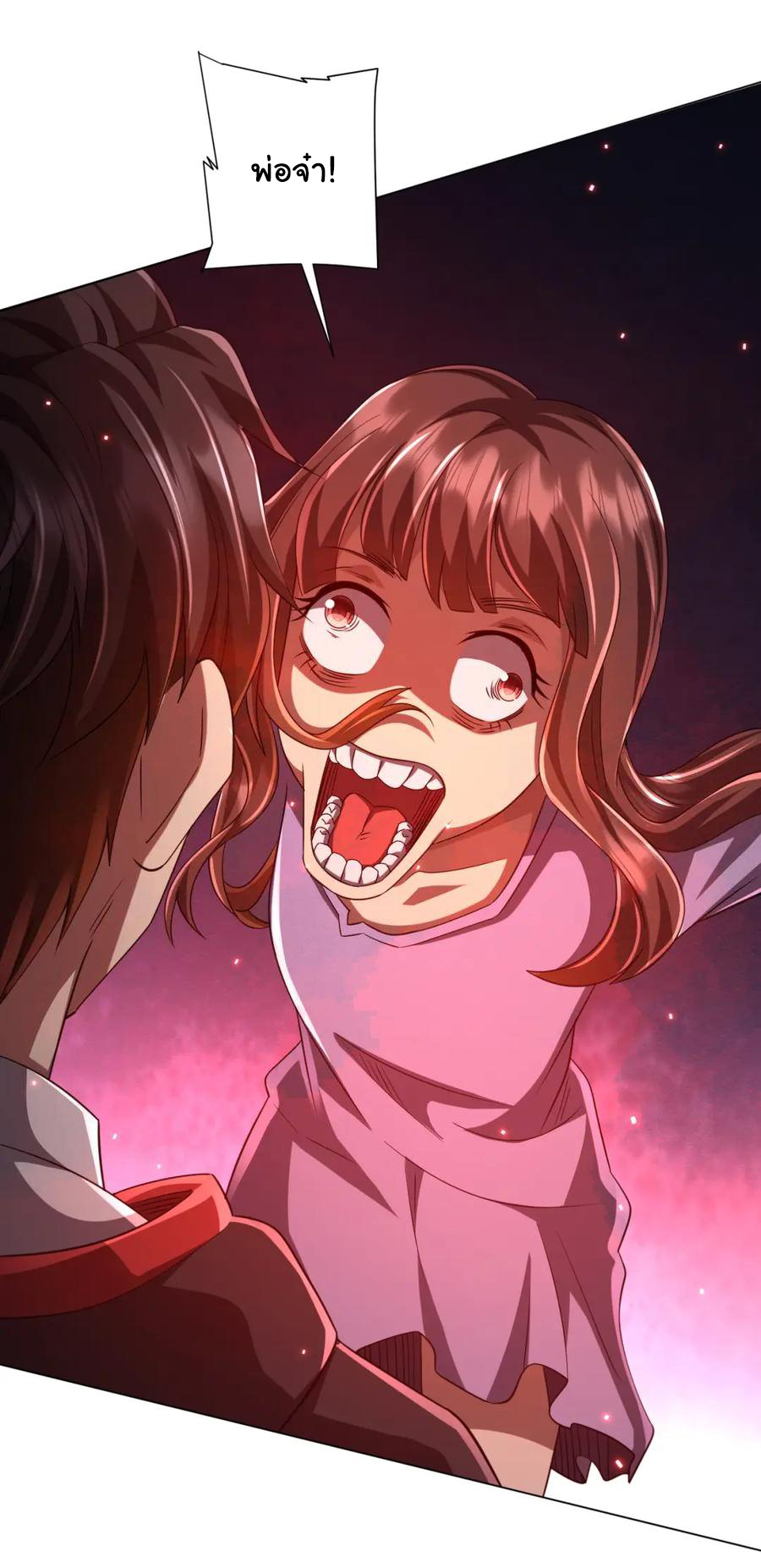 Start with trillions of coins ตอนที่ 50 หน้า 24