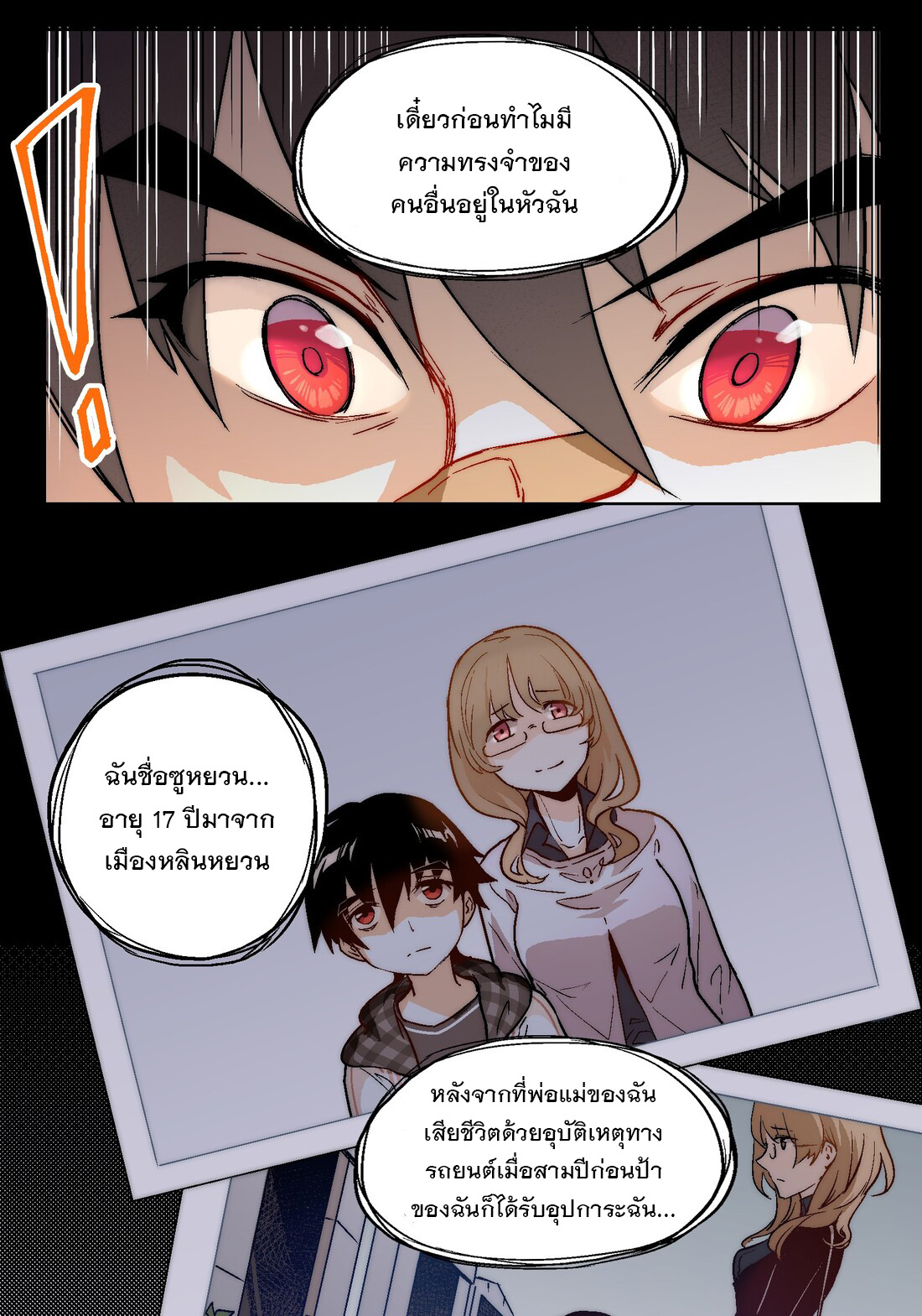 The King of Special Forces Reborn in School, Popular With Girls ตอนที่ 1 หน้า 34