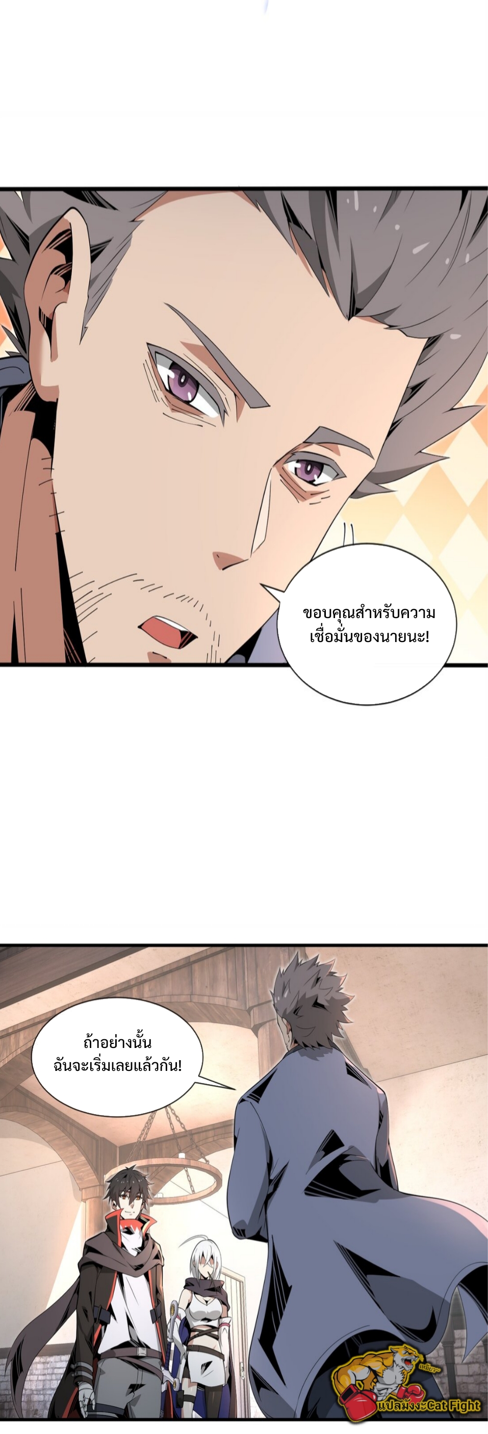 แม้ว่าฉันจะได้รับอาชีพที่แรร์ แต่ทำไมฉันกลับถูกทั้งเซิร์ฟเวอร์เกลียด? ตอนที่ 6 หน้า 5