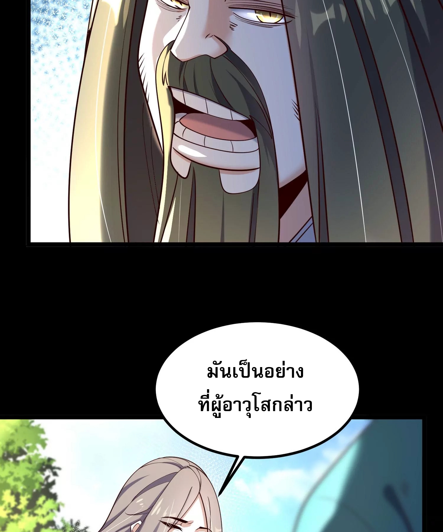 ท้าทายดินแดนพระเจ้า ตอนที่ 13 หน้า 37