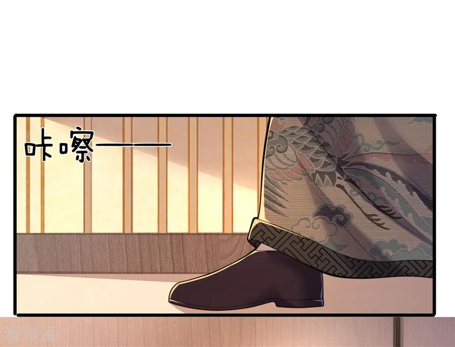 มหาเทพเซียนหมอ ตอนที่ 122 หน้า 3