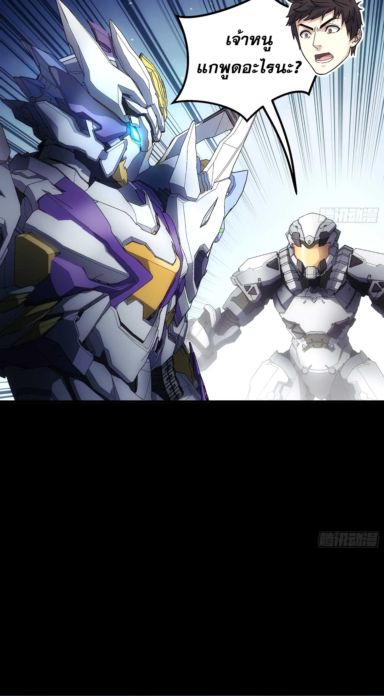 Steel Covenant ตอนที่ 21 หน้า 49