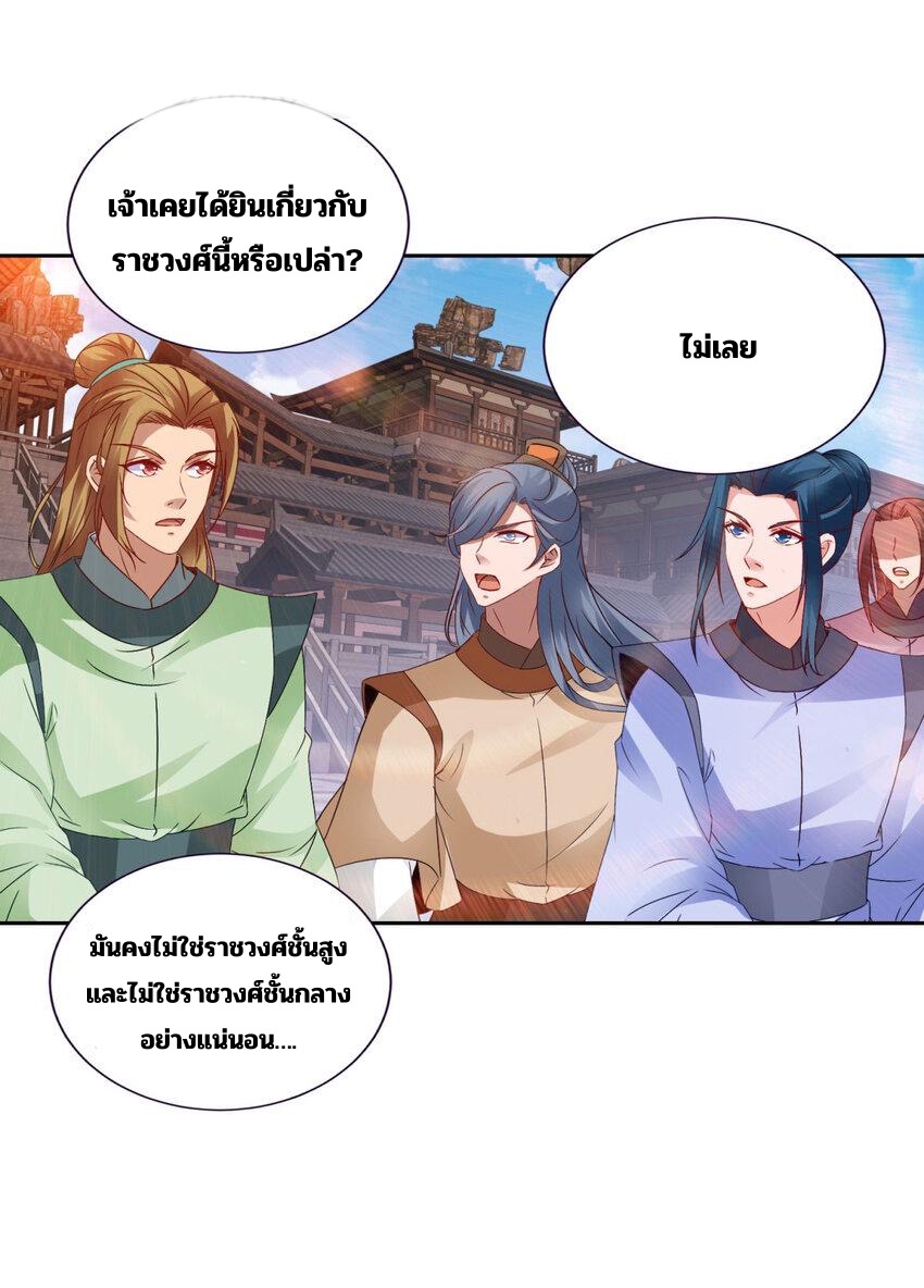 จักรพรรดิวิญญาณศักดิ์สิทธิ์ (ทันจีน) ตอนที่ 304 หน้า 8
