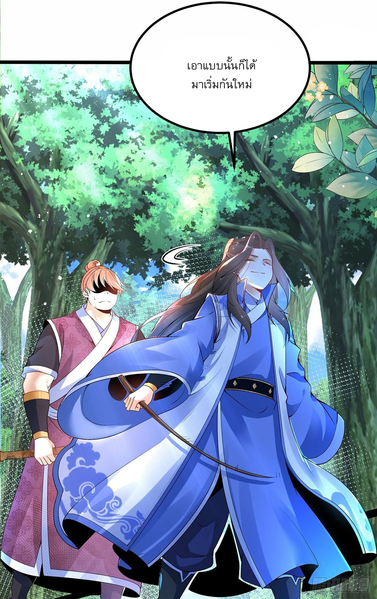 เทพกระบี่มรณะ (ชนจีน) ตอนที่ 5 หน้า 7