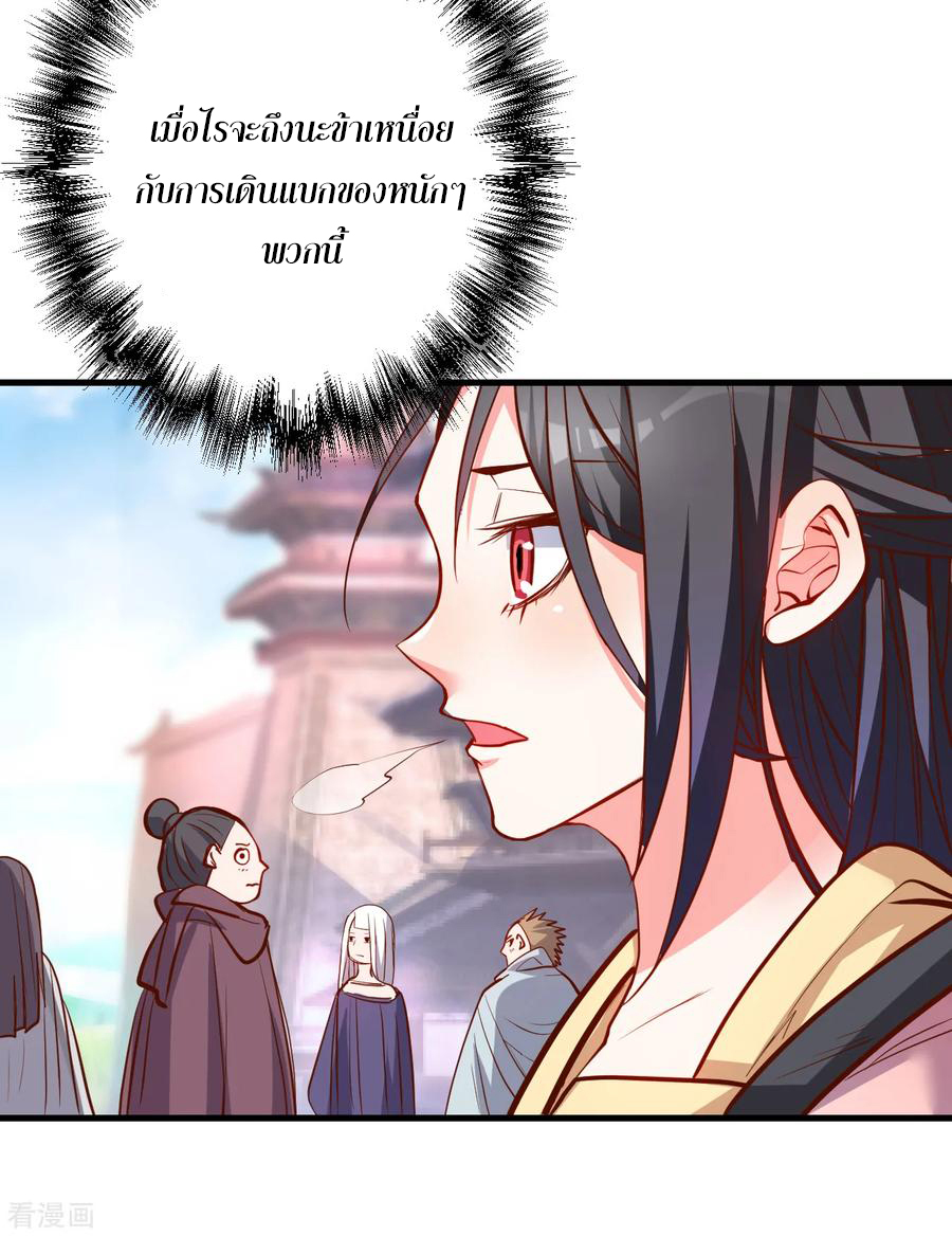 The Strongest Golden Kidney System ตอนที่ 36 หน้า 5