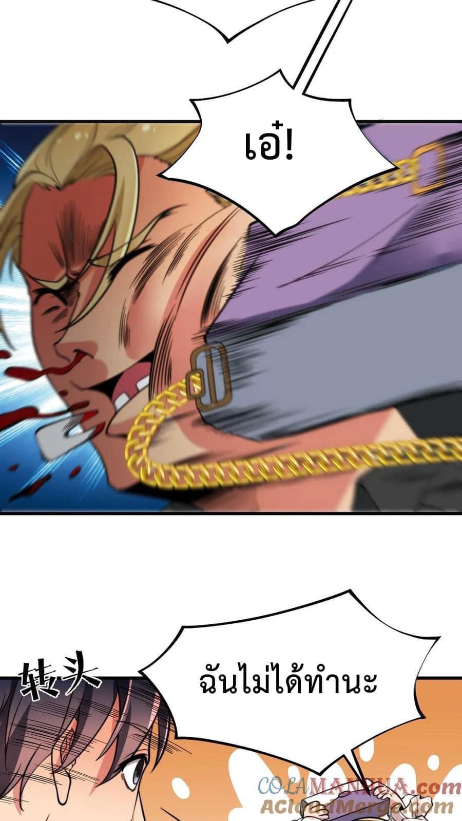 ระบบสายเปย์ล้านล้านล้าน (เงินไม่จำกัด) ซื้อผู้หญิงทั้งโลก ตอนที่ 15 หน้า 11