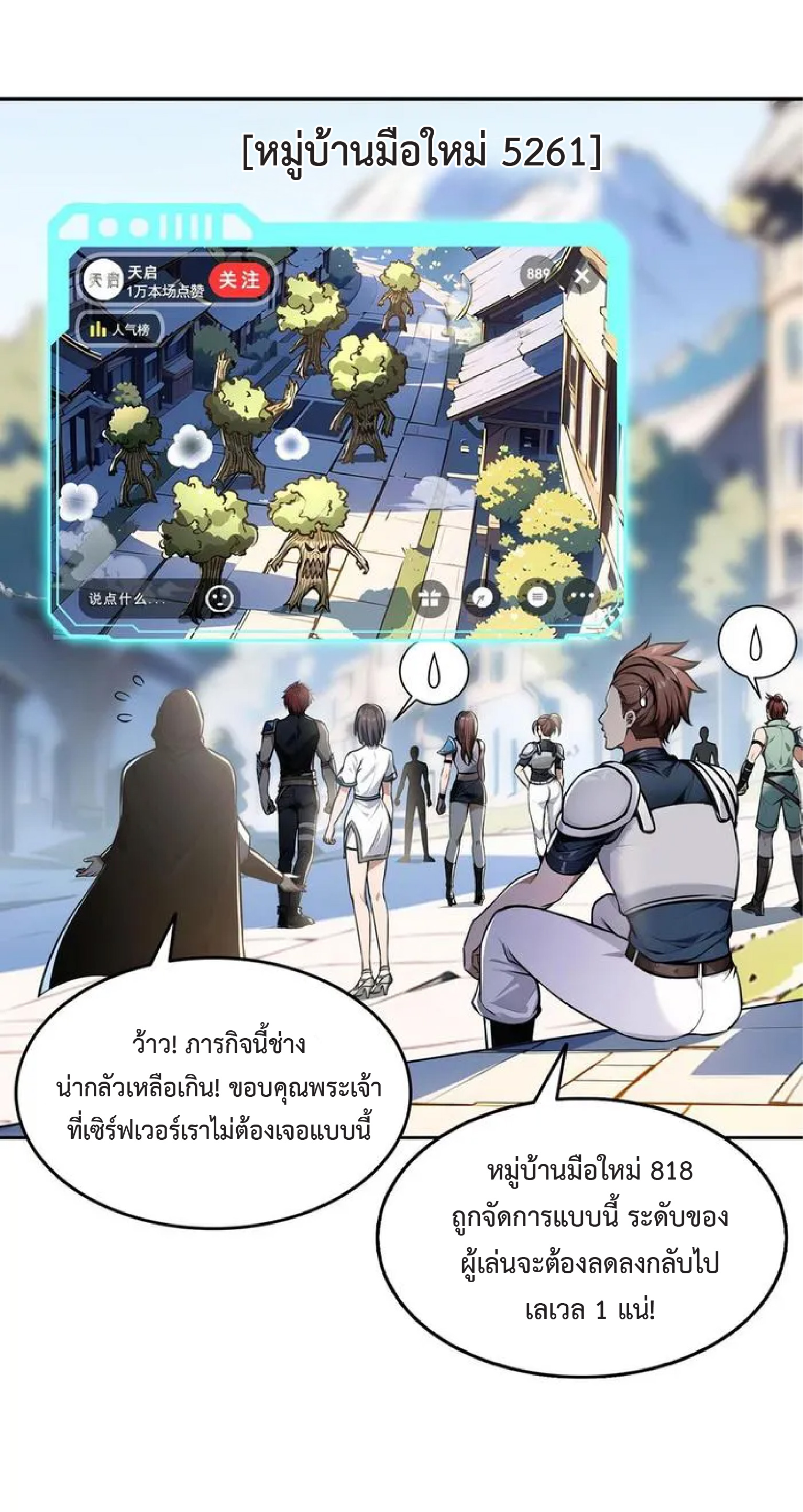 ราชาแห่งความตาย ตอนที่ 11 หน้า 27