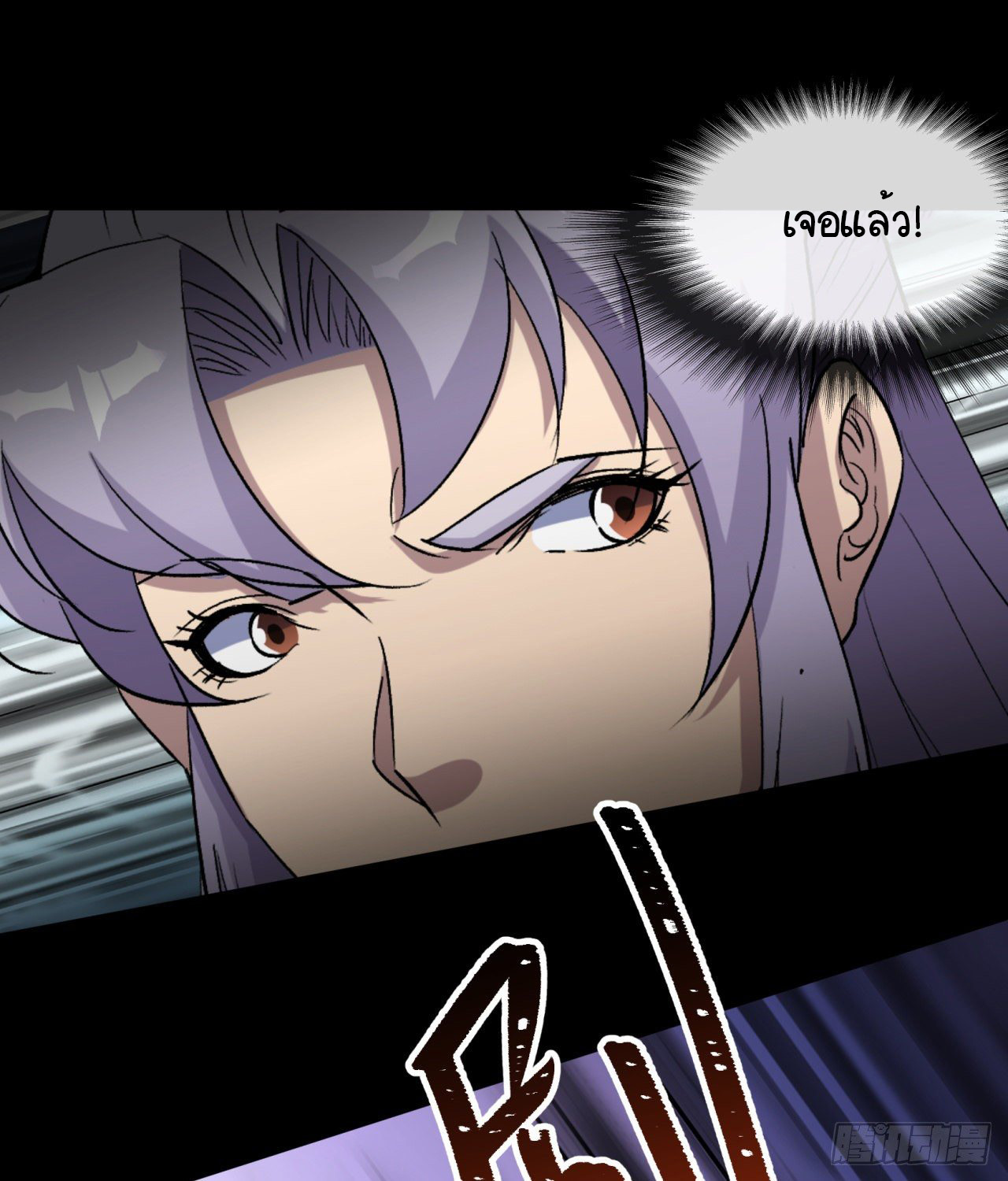 มหาปราชญ์ผู้ยิ่งใหญ่ ตอนที่ 77 หน้า 35