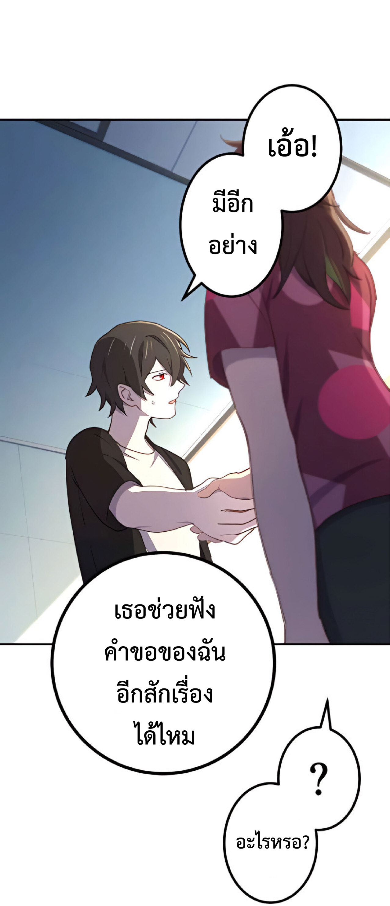 การกลับชาติมาเกิดของจอมเวทย์ต้องห้าม (Reincarnation of the Forbidden Archmage) ตอนที่ 24 หน้า 22