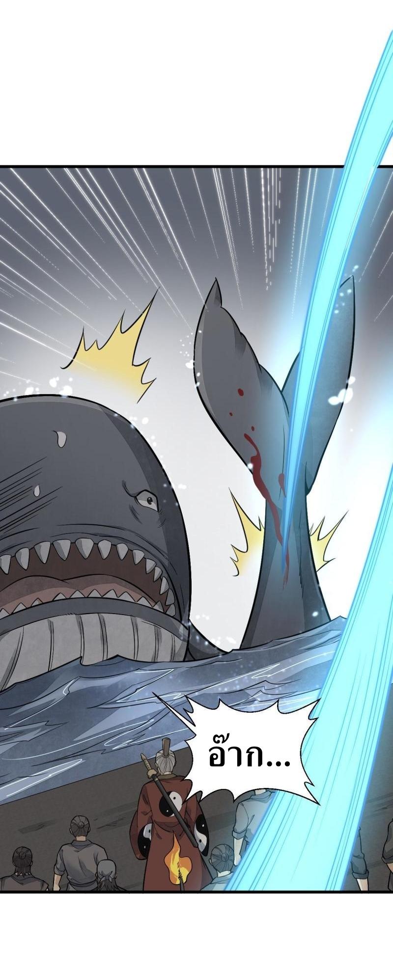 Lan Ke Qi Yuan ตอนที่ 180 หน้า 38