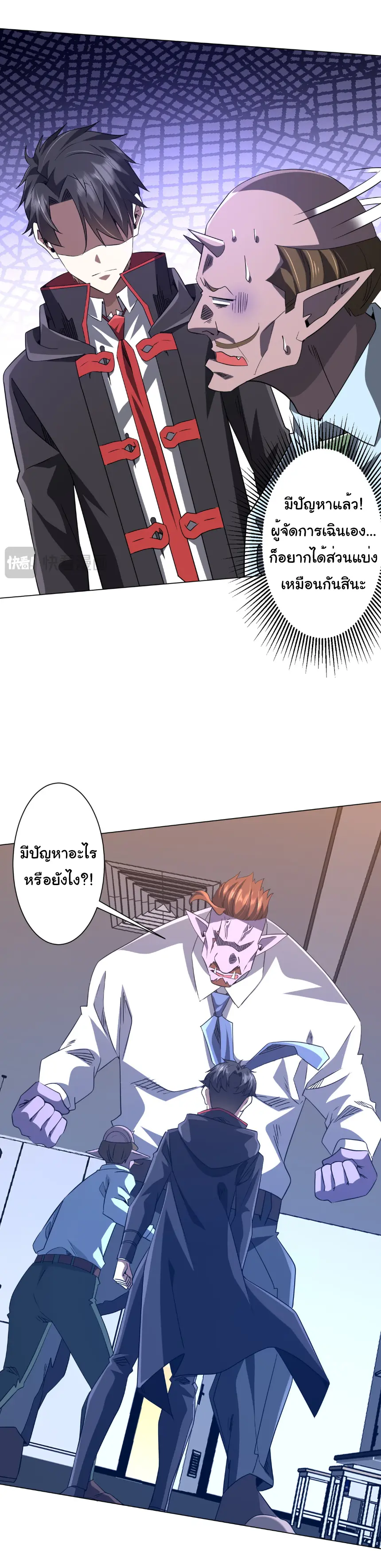 Start with trillions of coins ตอนที่ 245 หน้า 31