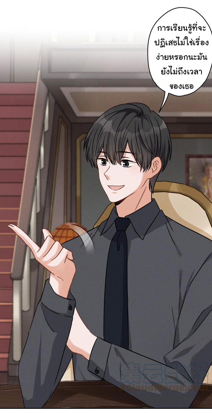 Lu Feng is the best son-in-law สุดยอดลูกเขย "ลู่เฟิง" ตอนที่ 154 หน้า 18