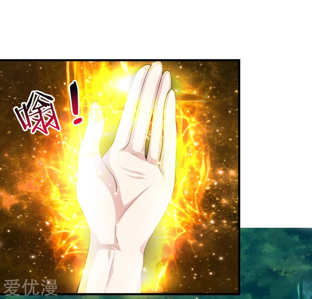 สุดยอดปรมาจารย์มีด ตอนที่ 143 หน้า 6