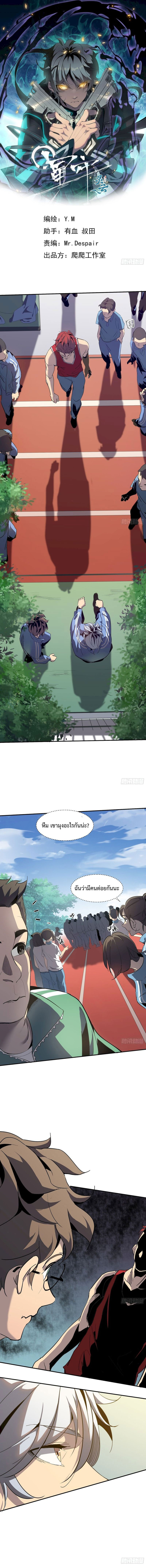 STAR PRISON ตอนที่ 5 หน้า 2