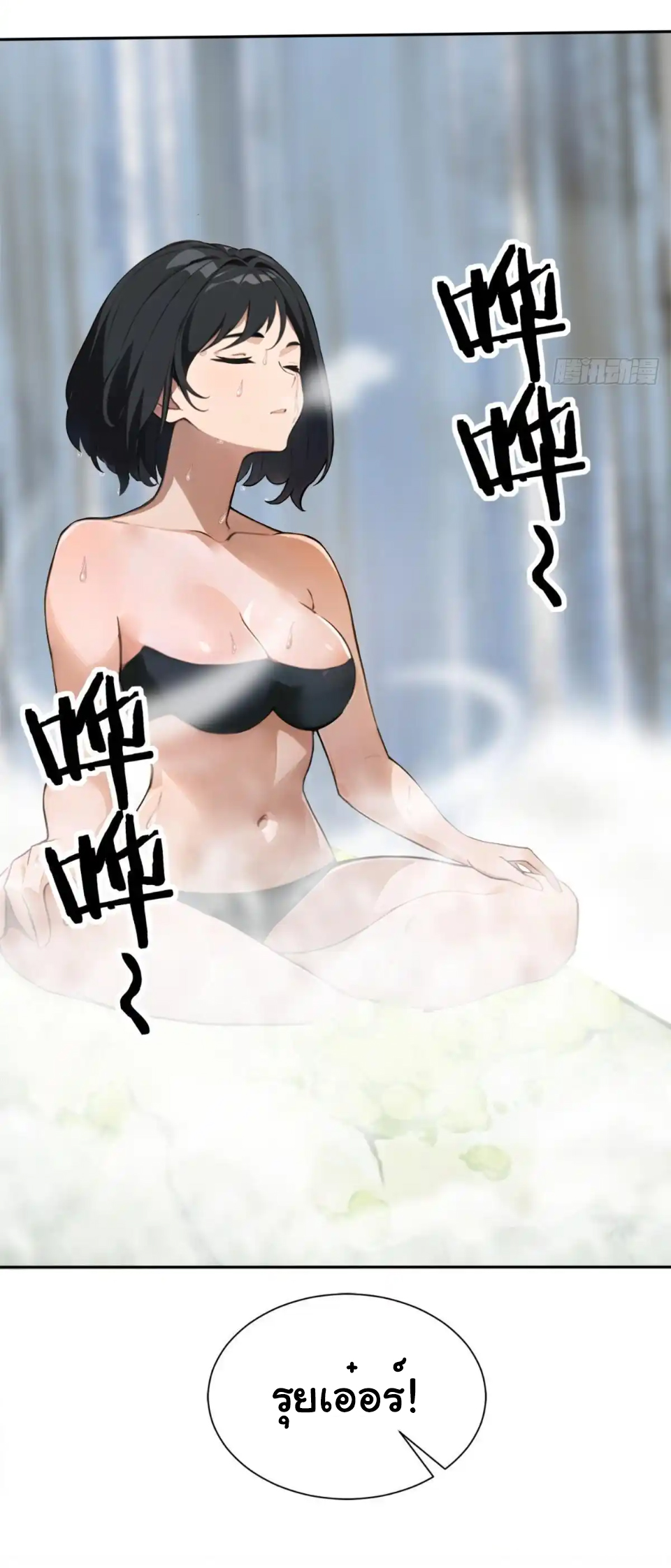 ภรรยาจักรพรรดินีกับสามีขยะ ตอนที่ 29 หน้า 21