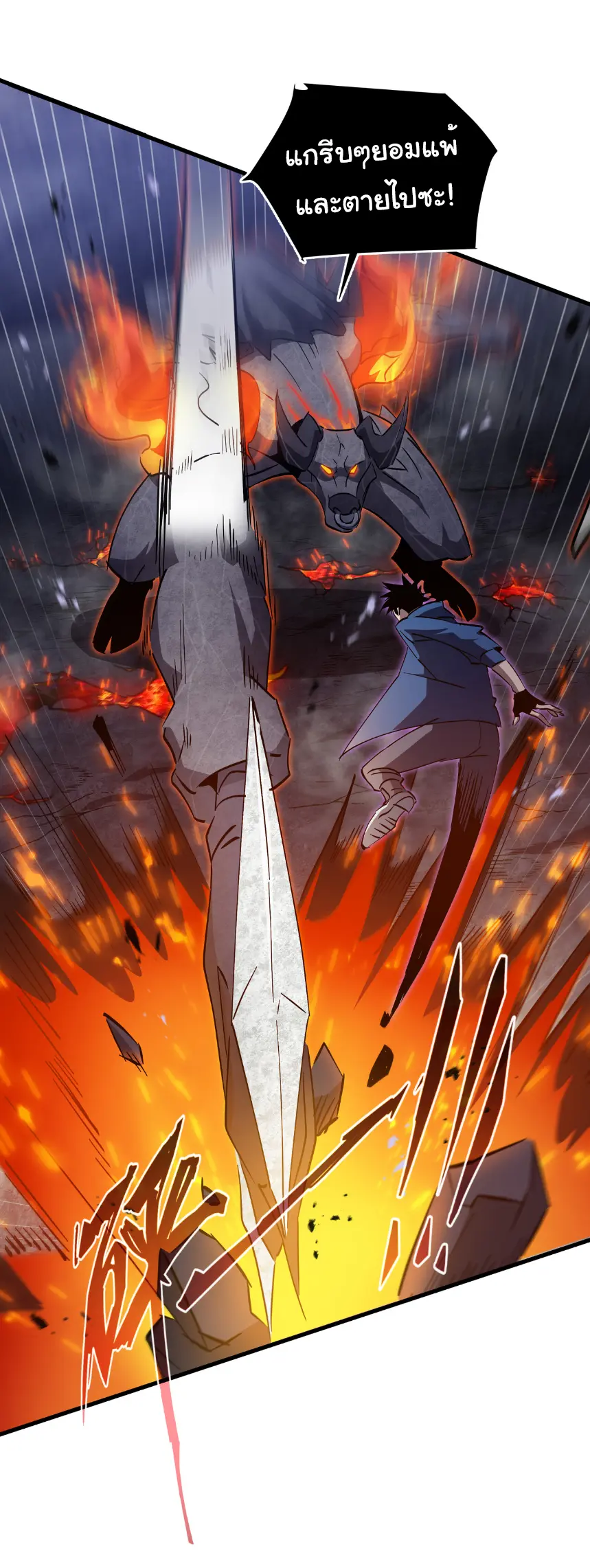 My Shadow Can Evolve Infinitely - เงาของฉันวิวัฒนาการได้ไม่สิ้นสุด! ตอนที่ 15 หน้า 6