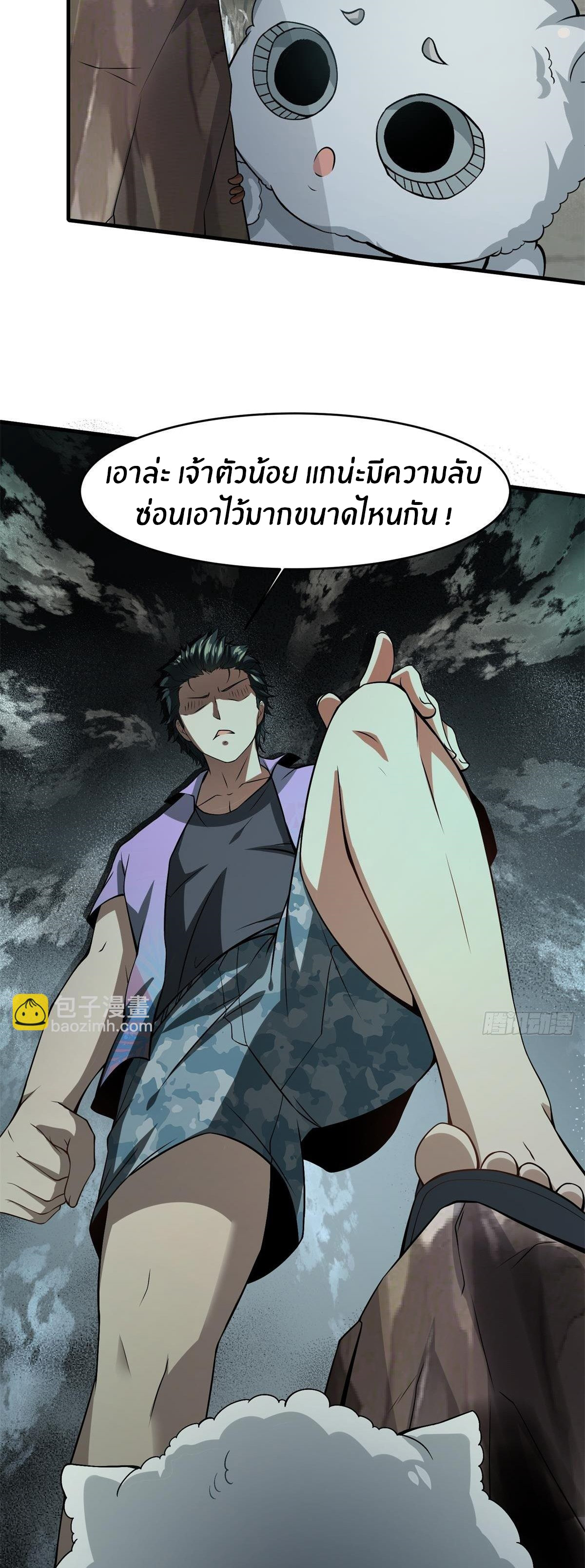 ขอล่ะอย่าเป็นที่ 1 เลย ตอนที่ 28 หน้า 28