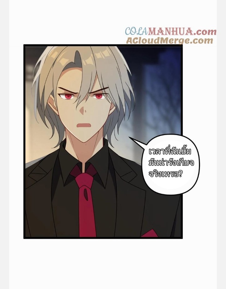 เลิกแปล ตอนที่ 15 หน้า 6