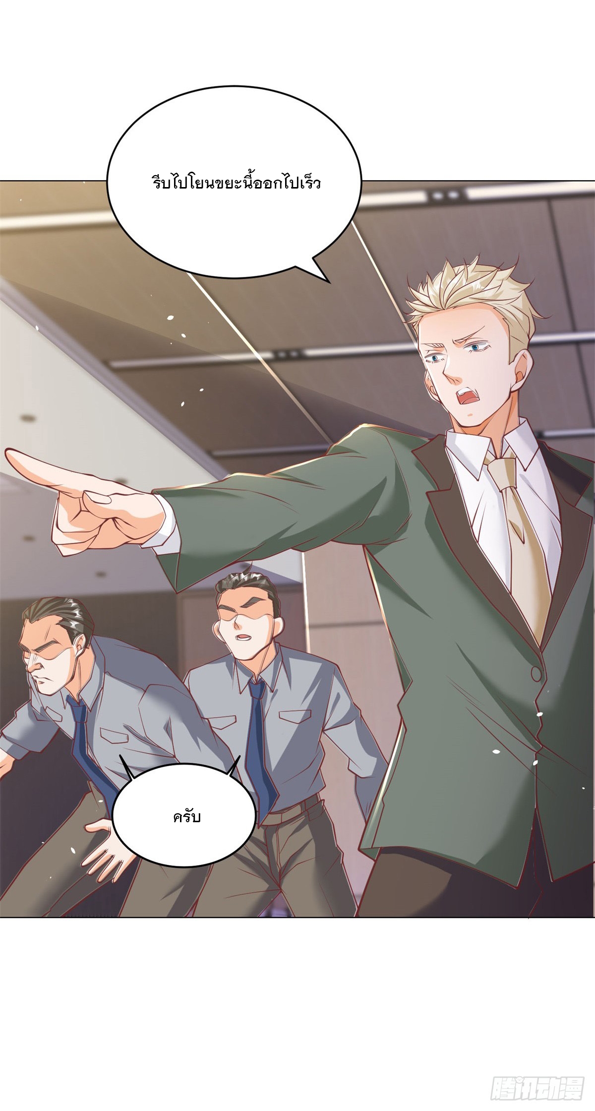 ฉันมีระบบเรียกรถในตำนานสุดเทพ ตอนที่ 4 หน้า 19