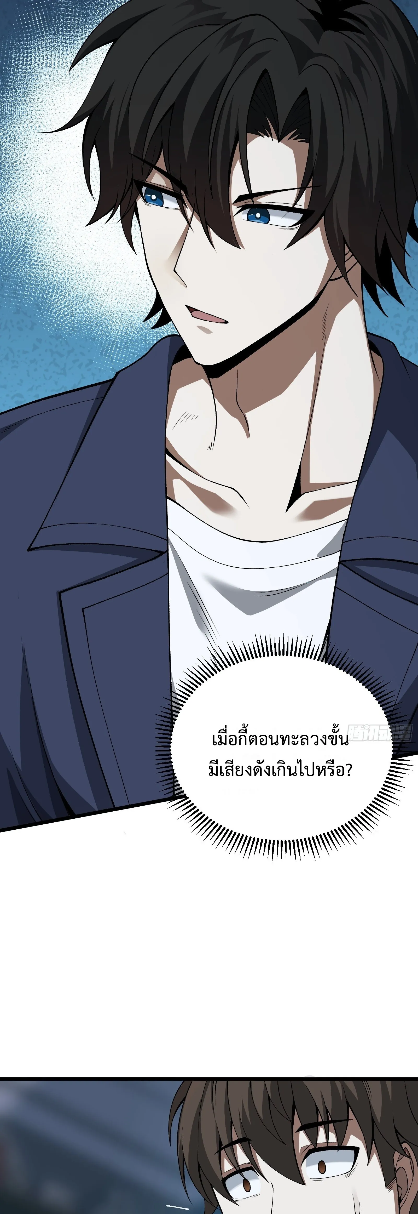 ปรมาจารย์เทพสะท้านมหานคร ตอนที่ 2 หน้า 25