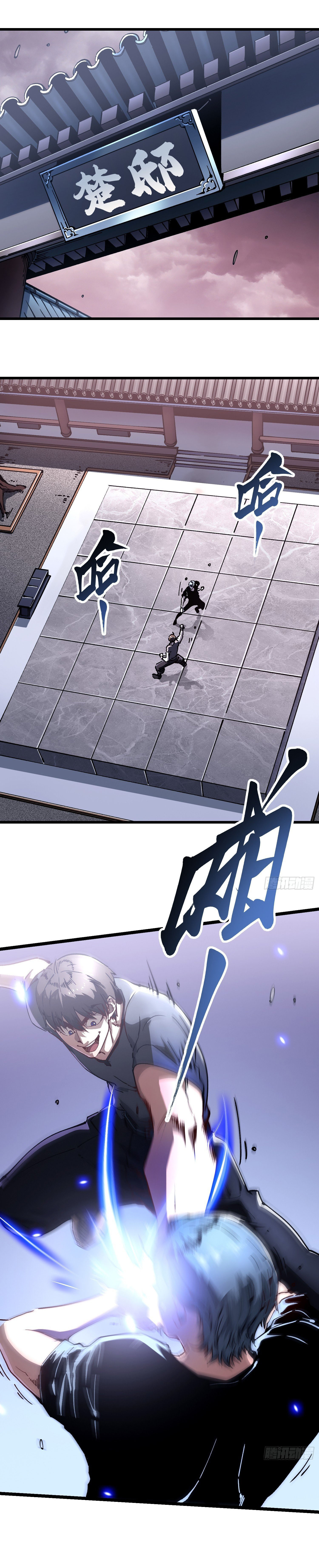 ขอให้ข้าเป็นราชาเเห่งเหล่ามอนเตอร์ ( starting from awakening the king of monsters ) ตอนที่ 23 หน้า 24