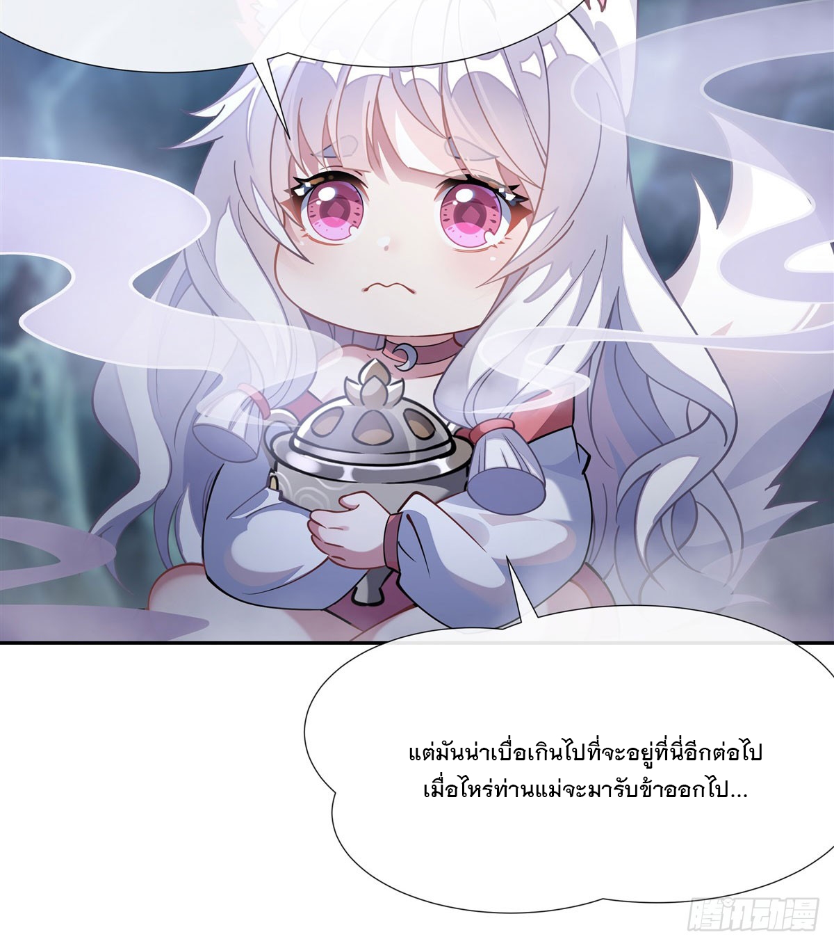 ศิษย์ของข้าล้วนมีอนาคตที่ยิ่งใหญ่ (ชนจีน) ตอนที่ 166 หน้า 76