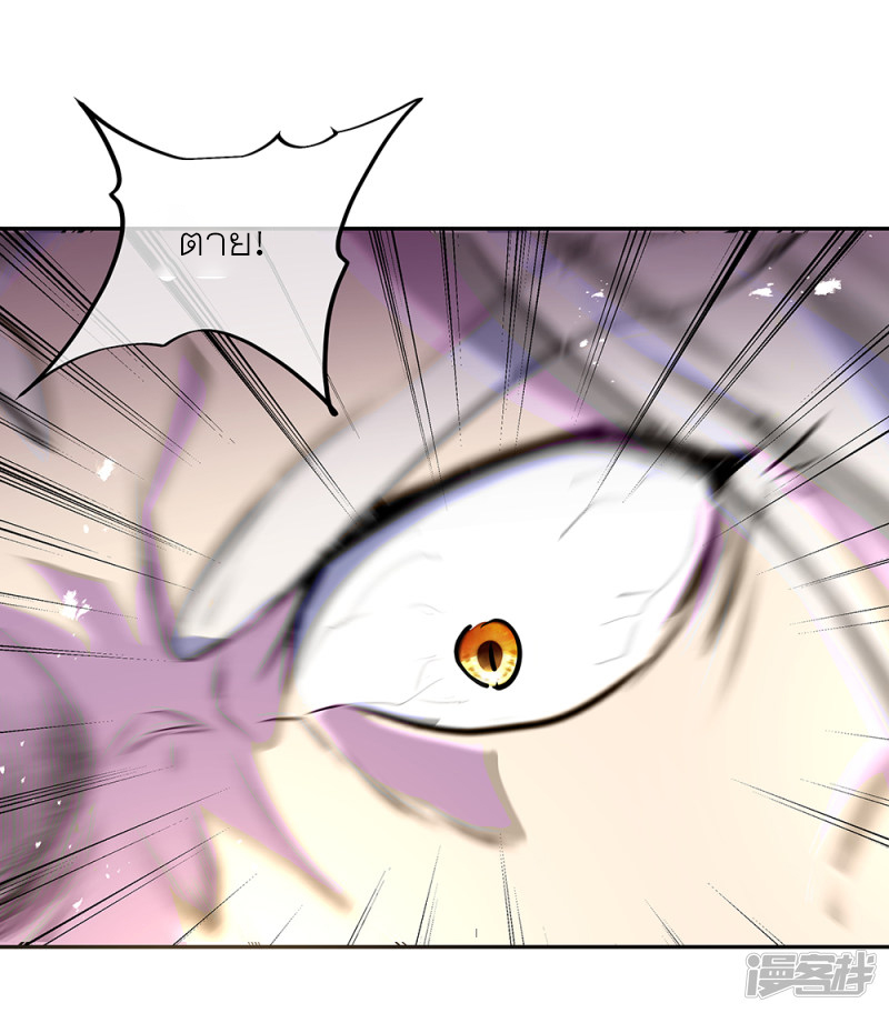 peerless battle spirit ตอนที่ 288 หน้า 47