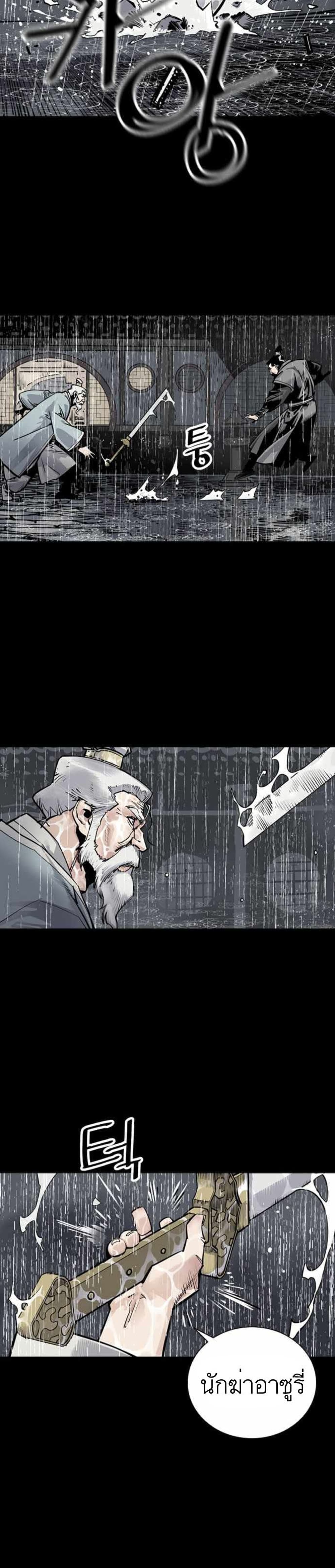 Death God - เทพเจ้าแห่งความตาย ตอนที่ 1 หน้า 15